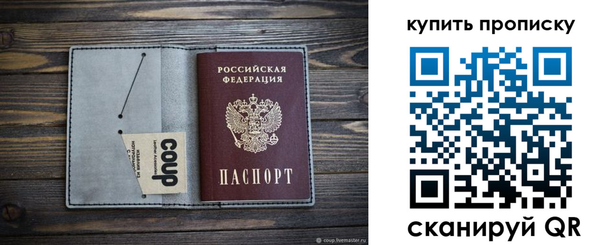 временная регистрация для школы в Кремёнках