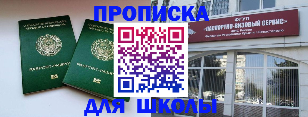 временная прописка в Кремёнках