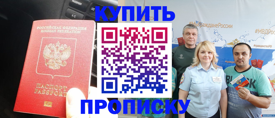 временная регистрация законно в Кремёнках