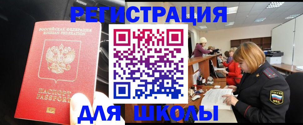 временная регистрация недорого в Кремёнках