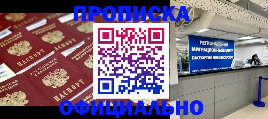 прописка для военкомата в Кремёнках