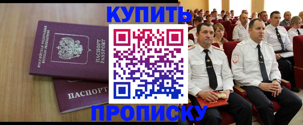 временная регистрация 2025 в Кремёнках