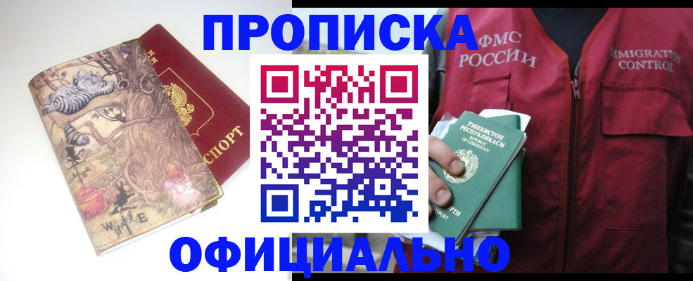 временная регистрация купить в Кремёнках