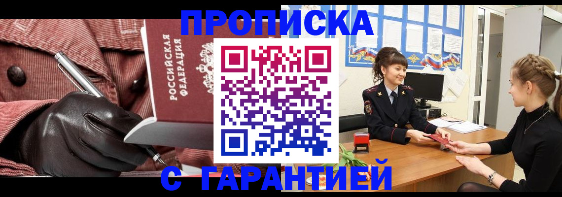временная регистрация гарантия в Кремёнках